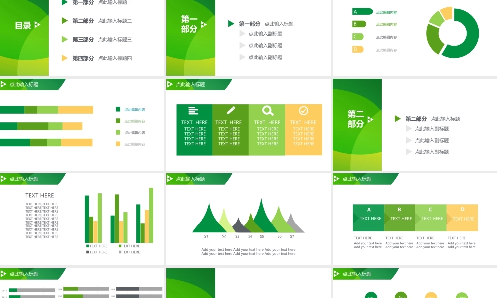 工作汇报(51).pptx