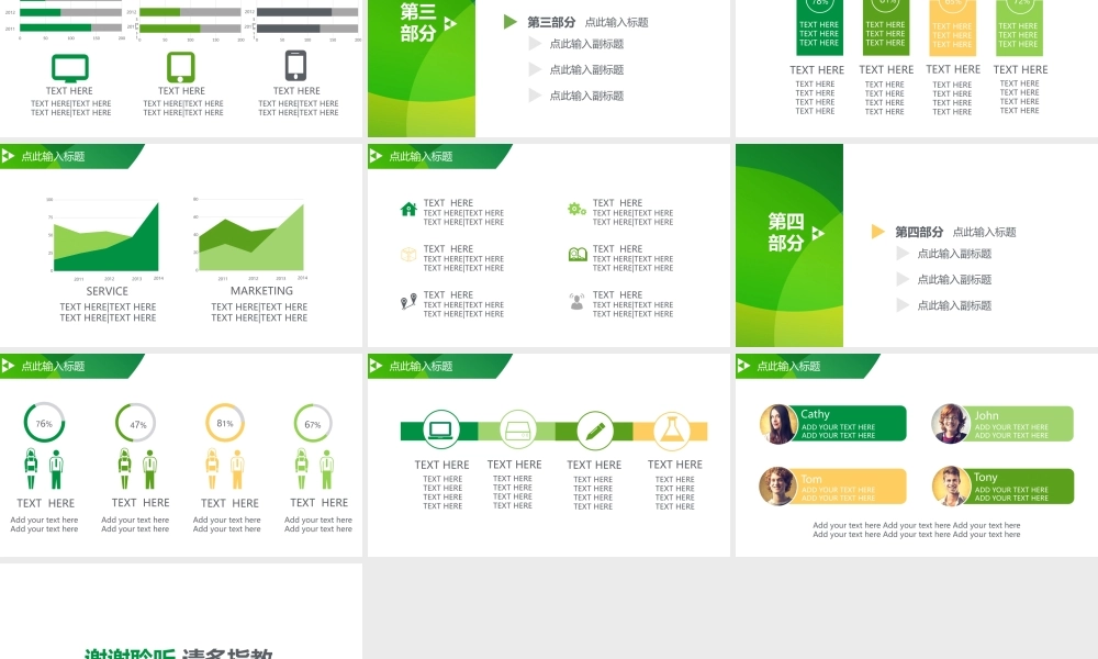 工作汇报(51).pptx