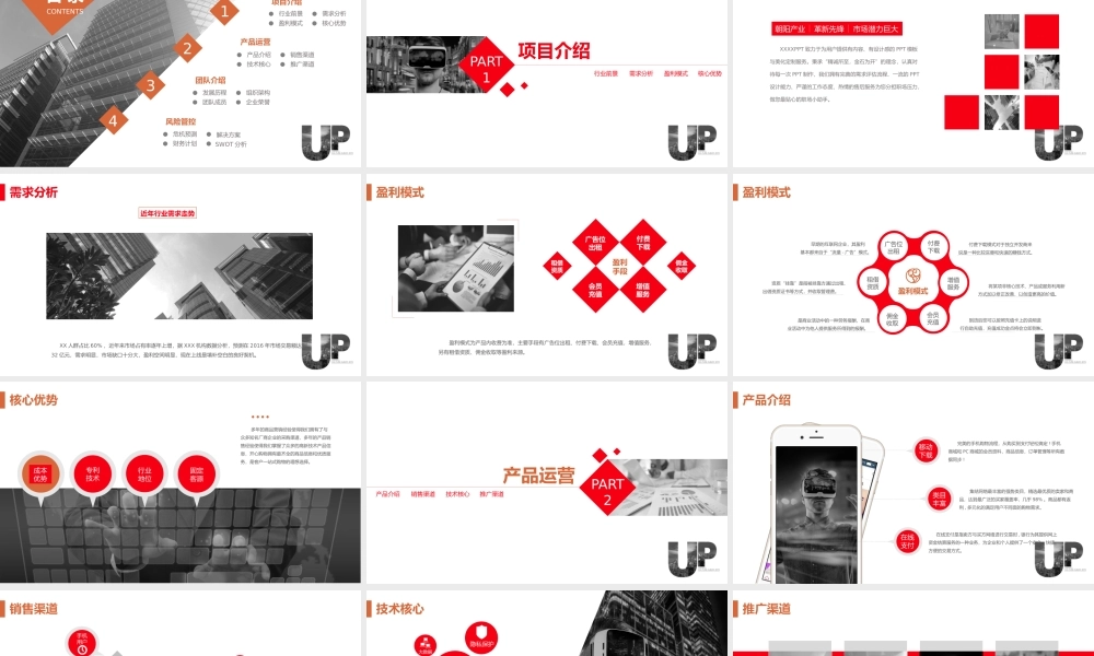 扁平风格(78).pptx