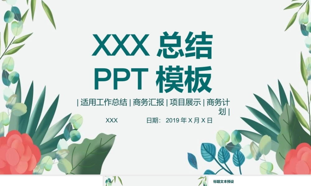 工作汇报(72).pptx