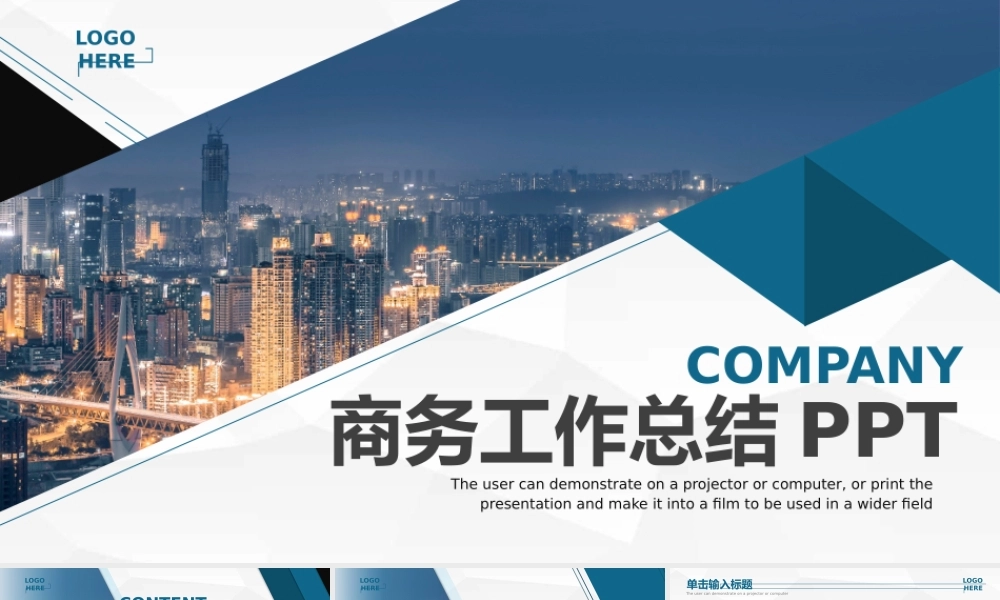 工作汇报(82).pptx