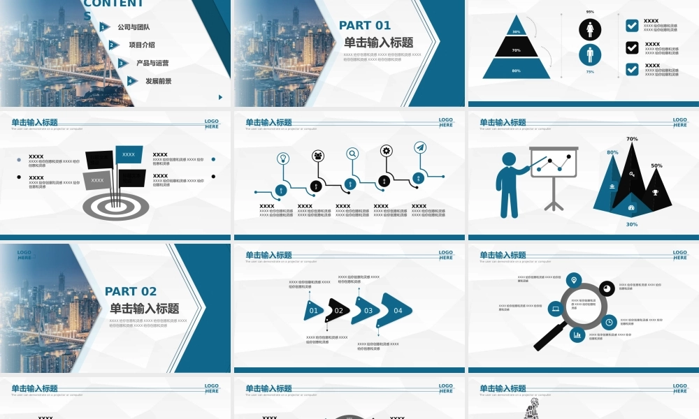 工作汇报(82).pptx