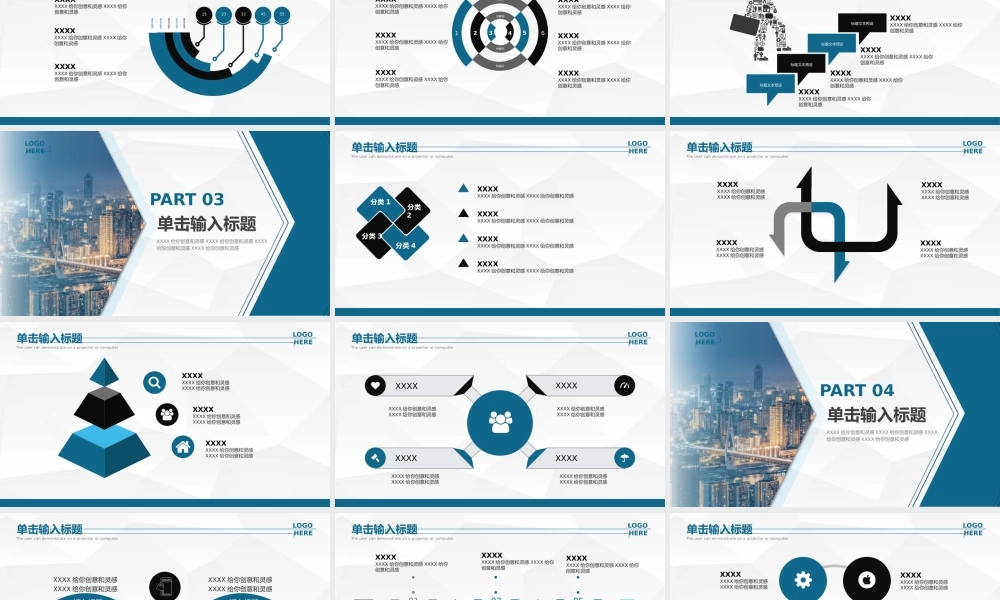 工作汇报(82).pptx