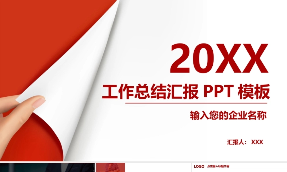 工作汇报(92).pptx