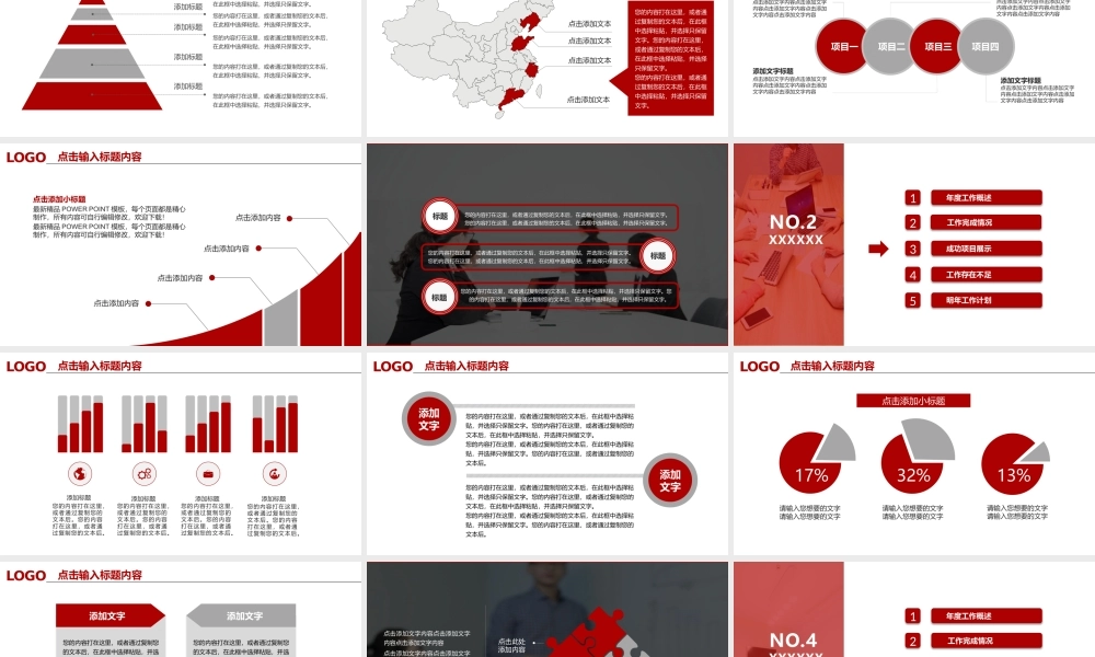 工作汇报(92).pptx