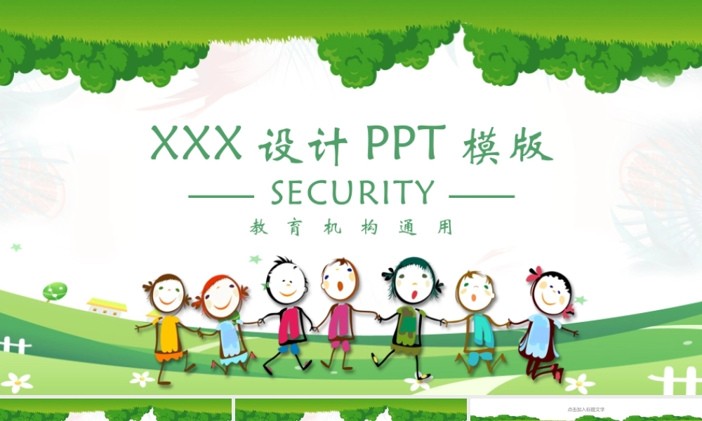 创意风格 (9).pptx