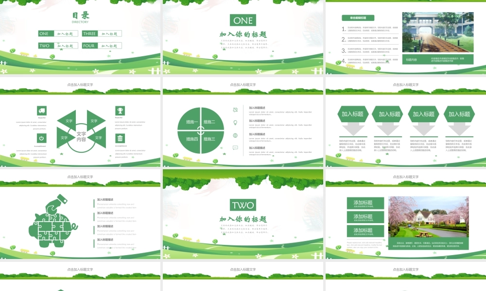 创意风格 (9).pptx