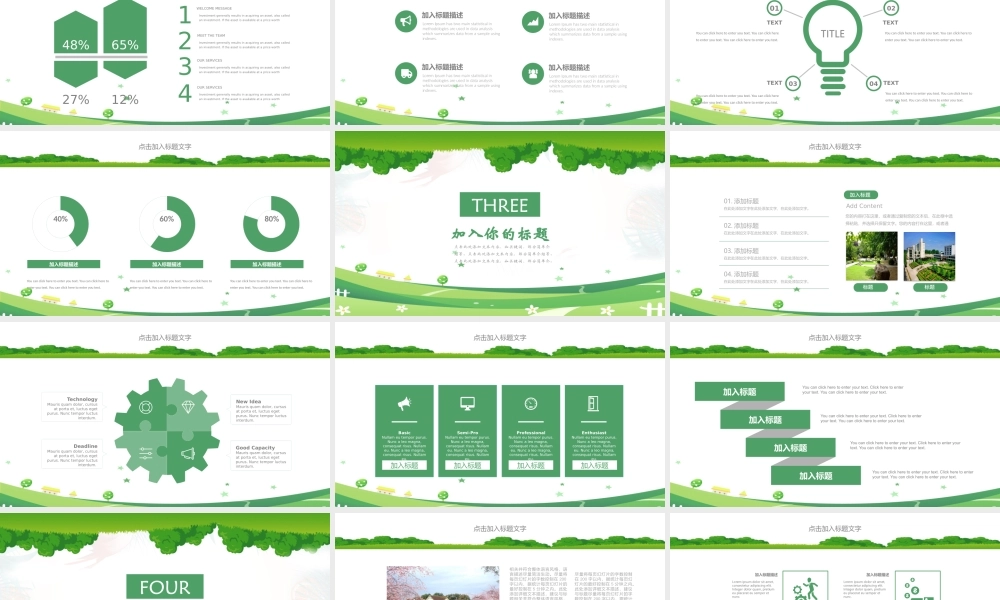 创意风格 (9).pptx