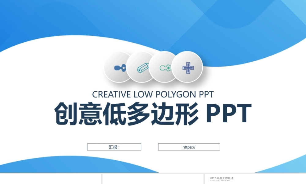 创意风格 (19).pptx