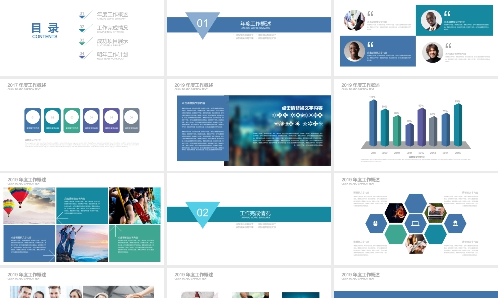 创意风格 (19).pptx