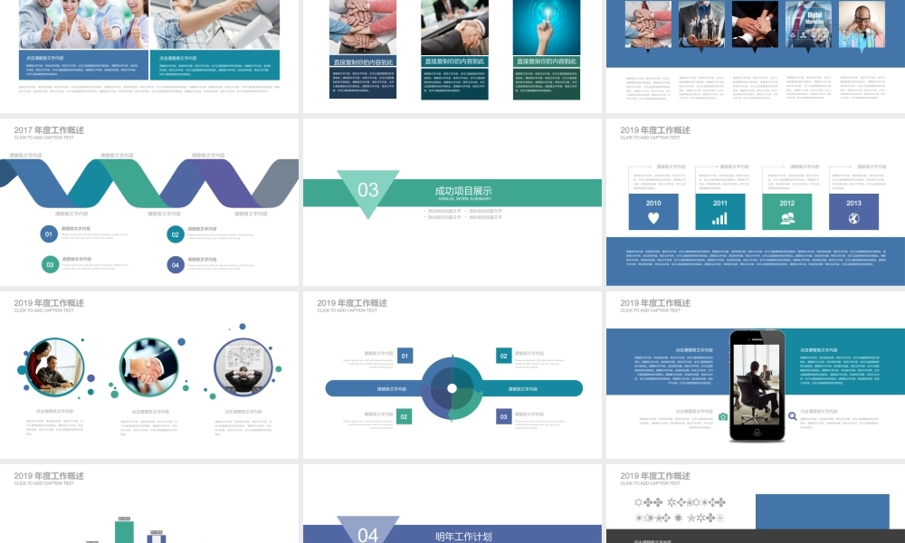 创意风格 (19).pptx