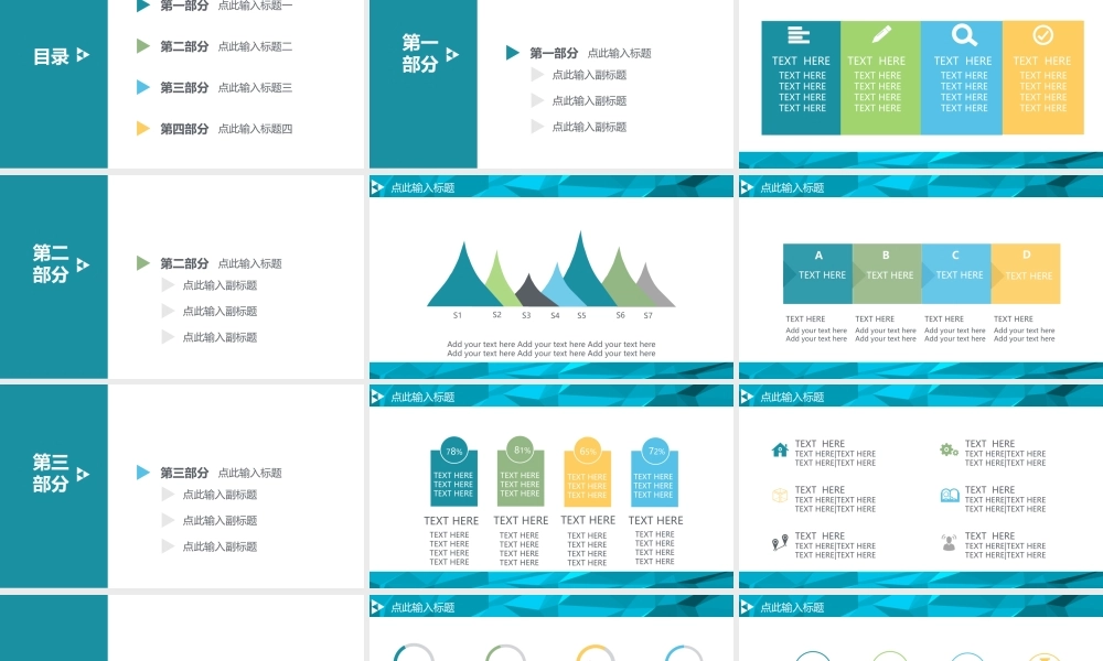创意风格 (29).pptx