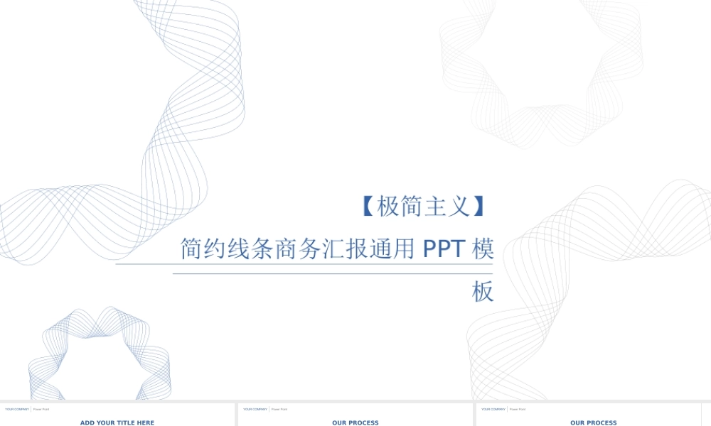 创意风格 (39).pptx