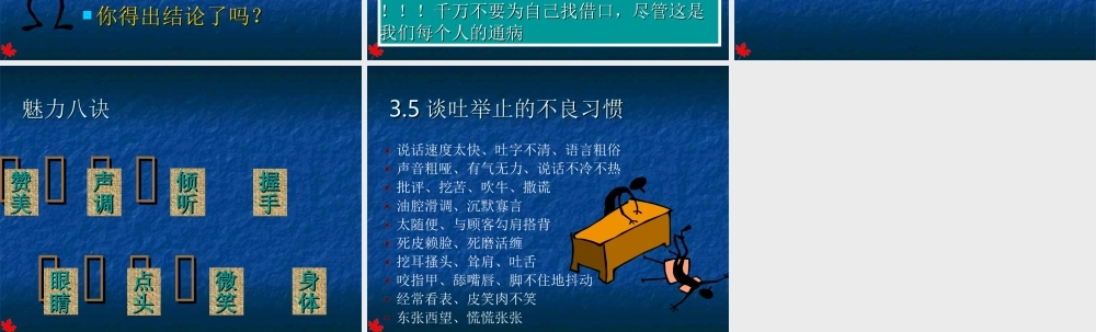 顾客导向专题.ppt