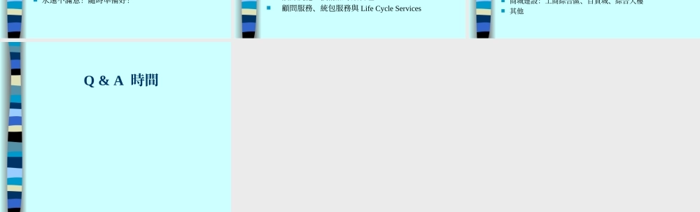 从机械工程服务业之路.ppt