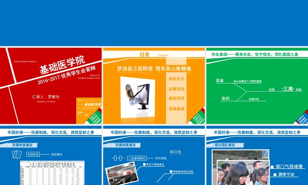 达人PPT素材模板传统论文答辩3.ppt