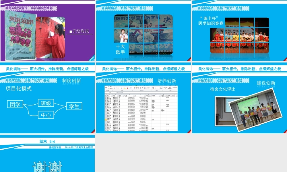 达人PPT素材模板传统论文答辩3.ppt