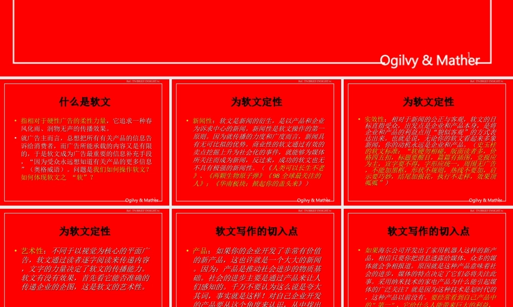 广告软文写作.ppt