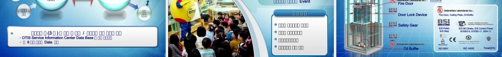 韩国otis公司PPT.ppt