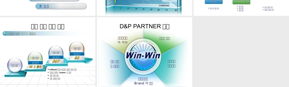 韩国风格PPT素材.ppt