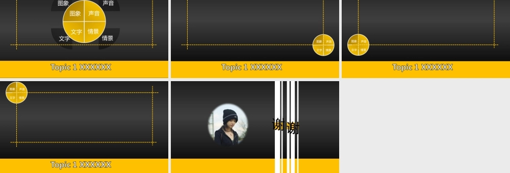 好玩的动画+PPT模板.ppt