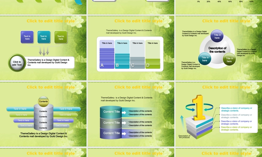 荷塘春绿-植物(1).ppt