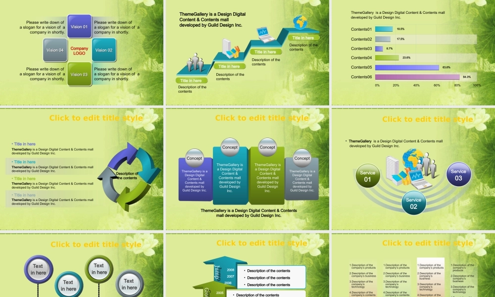 荷塘春绿-植物(1).ppt
