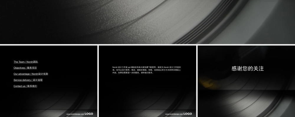黑胶唱片模板.pptx