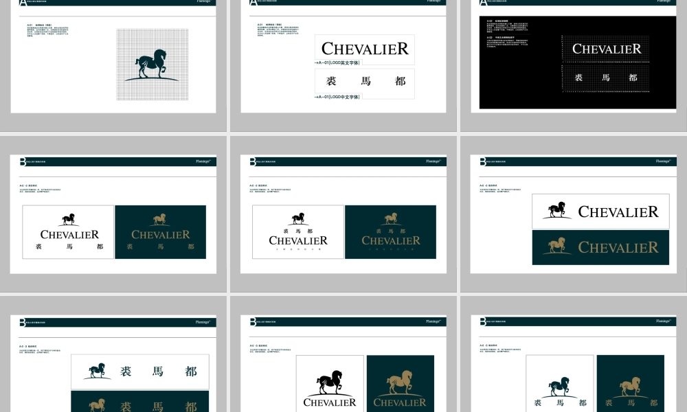 红鹤沟通-裘马都创作系列提报.ppt