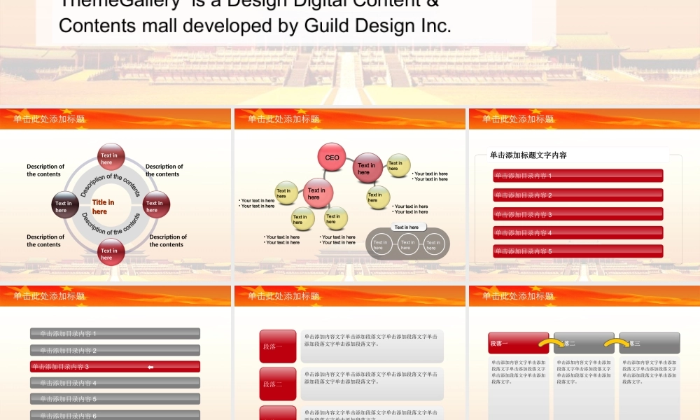 红色风格图表 .ppt