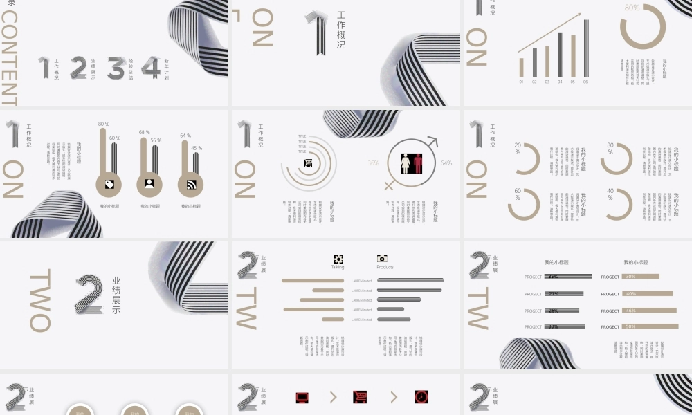 创意风格 (1).pptx