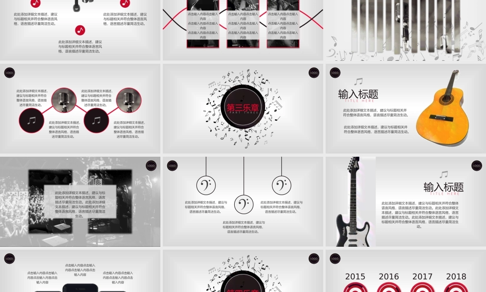 创意风格 (11).pptx