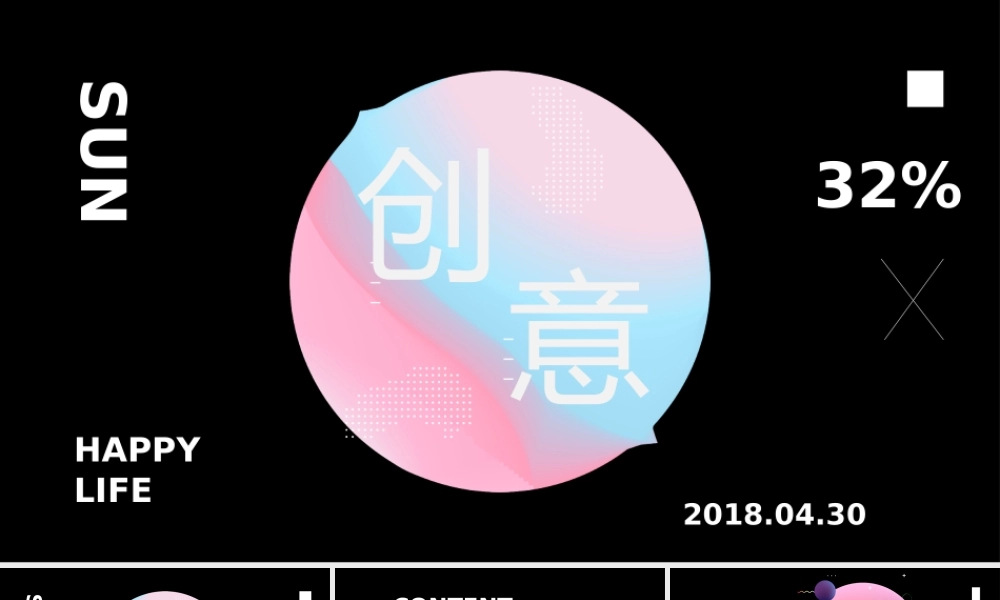 创意风格 (51).pptx