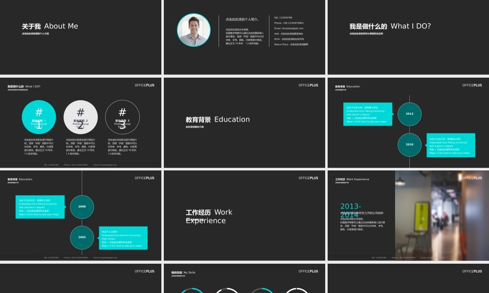 达人PPT素材模板传统论文答辩5.pptx