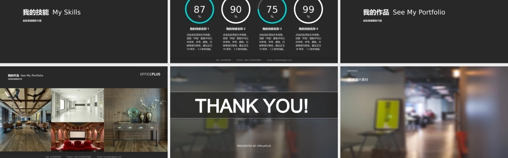 达人PPT素材模板传统论文答辩5.pptx