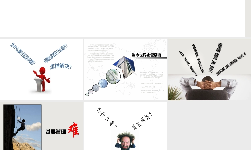 基层队站管理.ppt