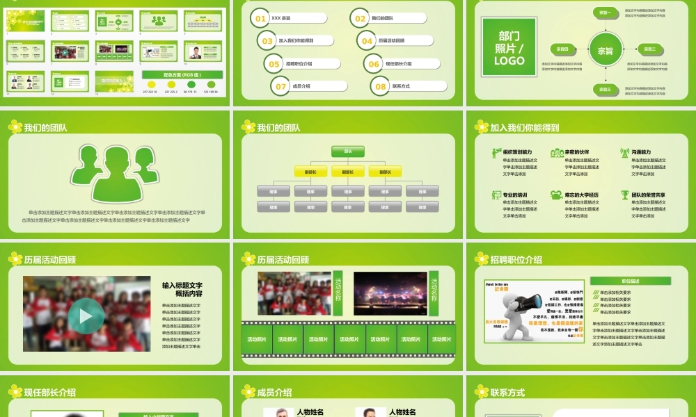 答辩 22 亮亮图文.ppt