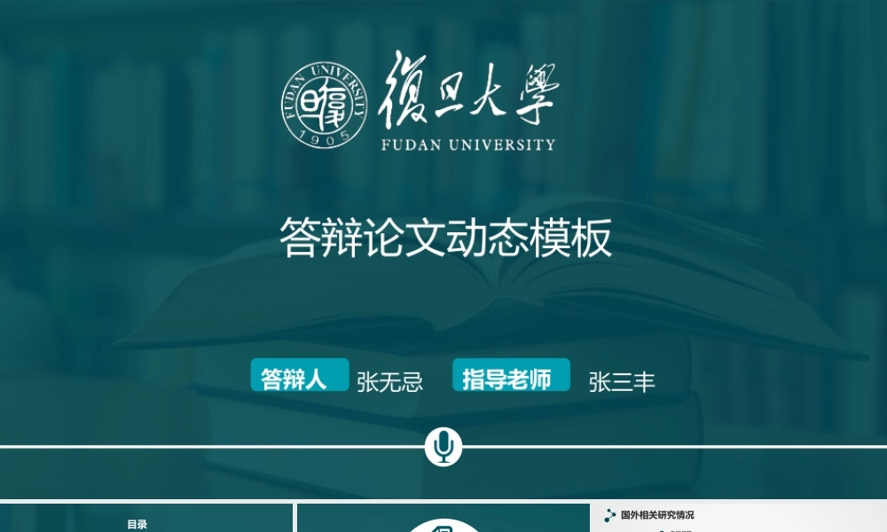 答辩 42 亮亮图文.ppt