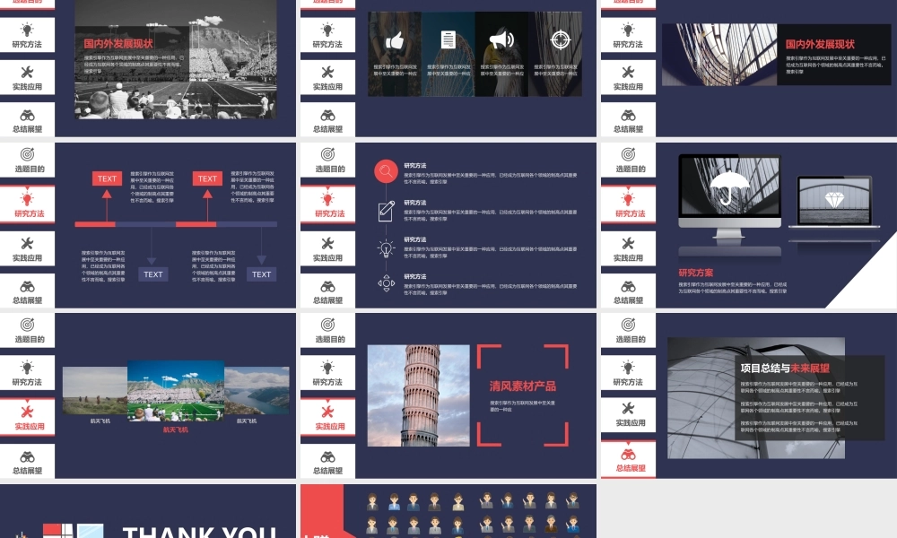 答辩 52 亮亮图文.ppt