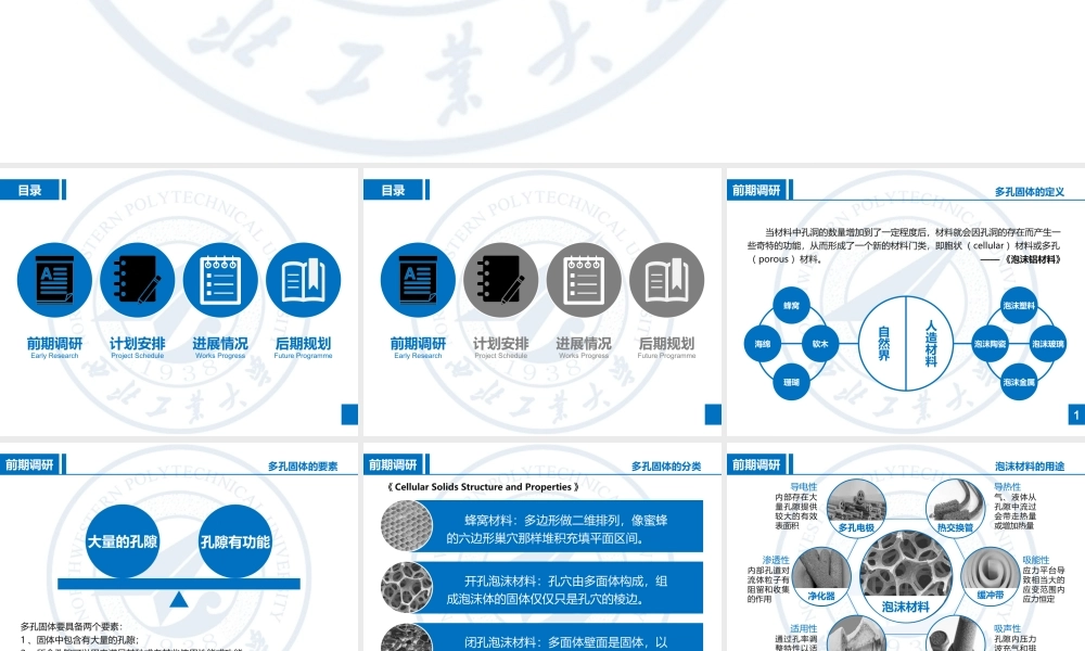 答辩 72 亮亮图文.ppt