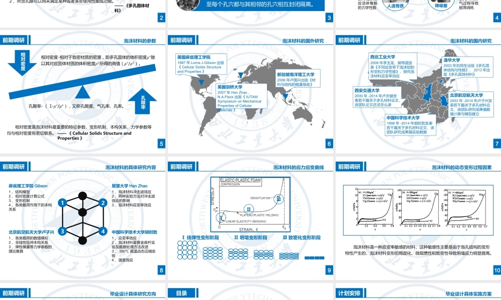 答辩 72 亮亮图文.ppt
