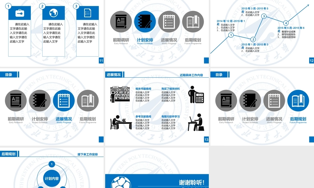 答辩 72 亮亮图文.ppt