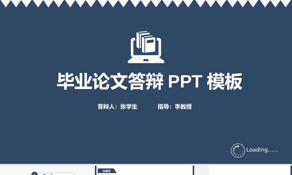 答辩 92亮亮图文.pptx