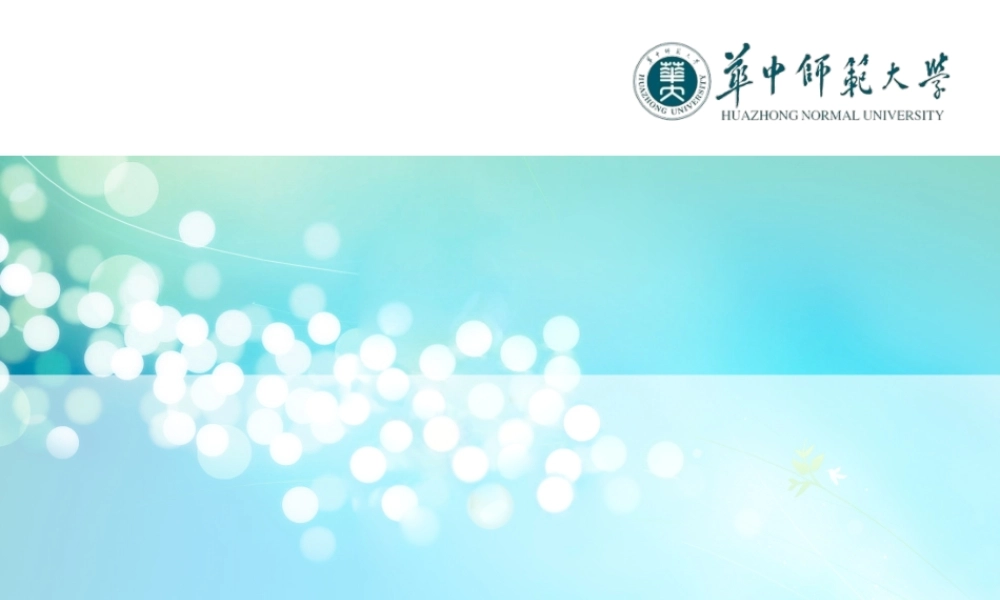 达人PPT素材模板传统论文答辩23.ppt