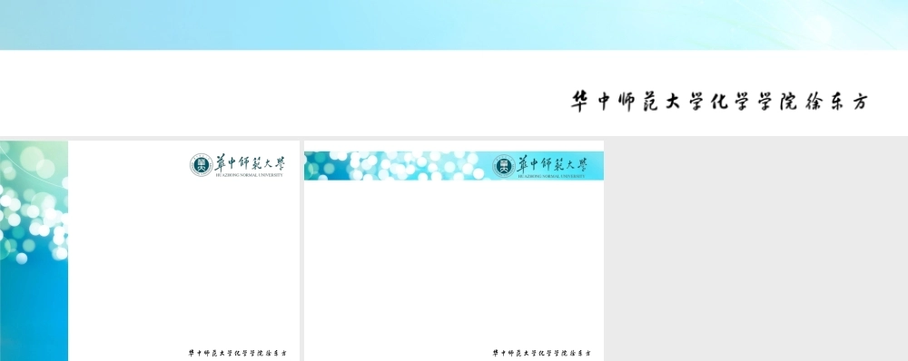 达人PPT素材模板传统论文答辩23.ppt