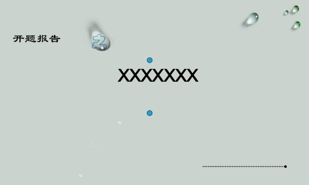 答辩 102亮亮图文.ppt