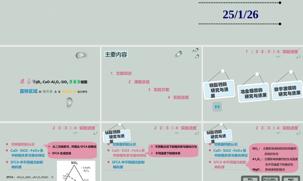 答辩 102亮亮图文.ppt