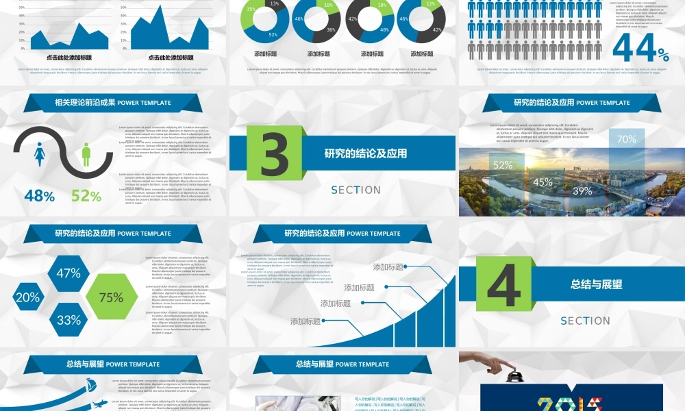 答辩 112 亮亮图文.ppt