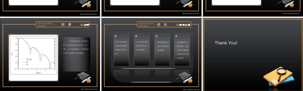 答辩 30 亮亮图文.ppt