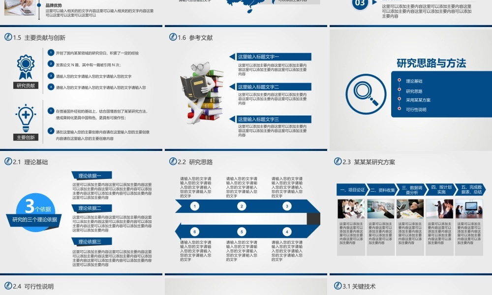 答辩 40 亮亮图文.ppt